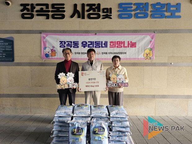 용연가든, 백미 후원으로 장곡동에 건강한 먹거리 지원