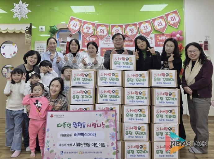 수원시 영통구 시립원천동어린이집 온정꾸러미 21개 전달