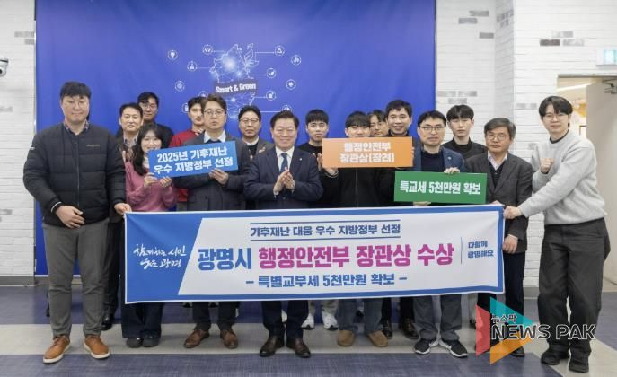 박승원 광명시장이 행안부 주관 ‘2025년 기후재난 대응 우수 지방정부 평가’ 폭염 분야 장관상(장려)을 수상한 기념으로 안전총괄과 직원들과 기념사진을 촬영하고 있다.