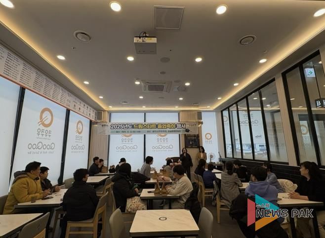 광주시, ‘2025 드림스타트 졸업 축하 행사’ 개최