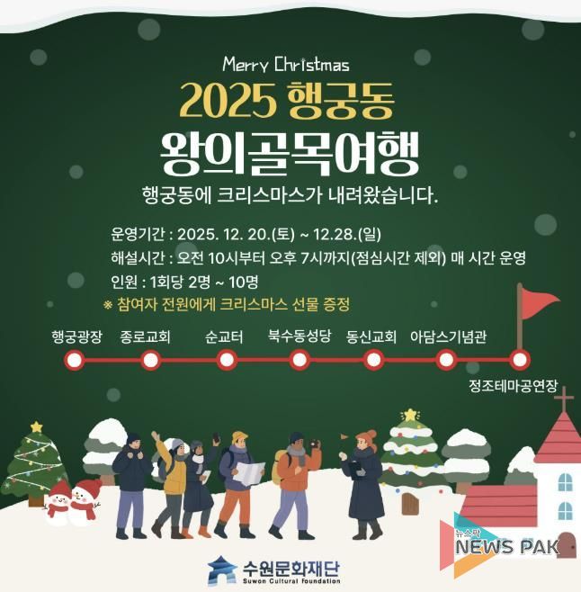 특별 해설 코스 관련 홍보 이미지