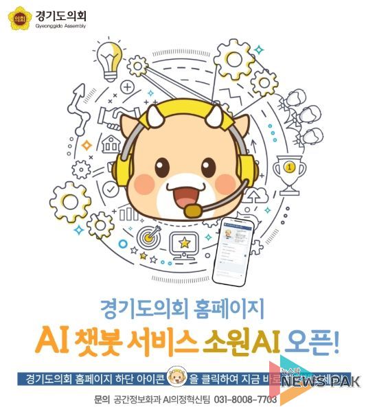 경기도의회 김진경 의장