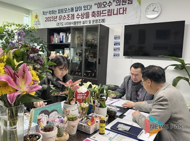 경기도의회 이오수 의원