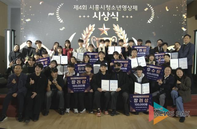 2025 시흥시청소년미디어축제 성료… 청소년 창작 역량 한자리에