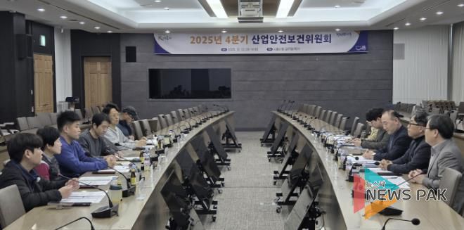 시흥시, 산업안전보건위원회서 산업재해 감축 등 재해 예방 강조
