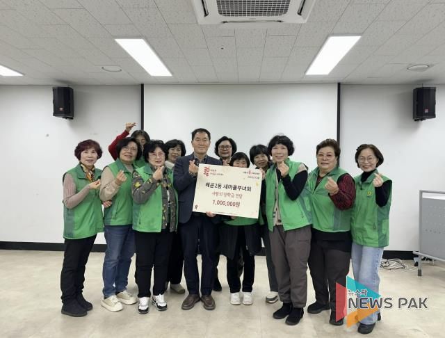 시흥시 배곧2동 새마을부녀회, 취약계층에 장학금 100만 원 전달