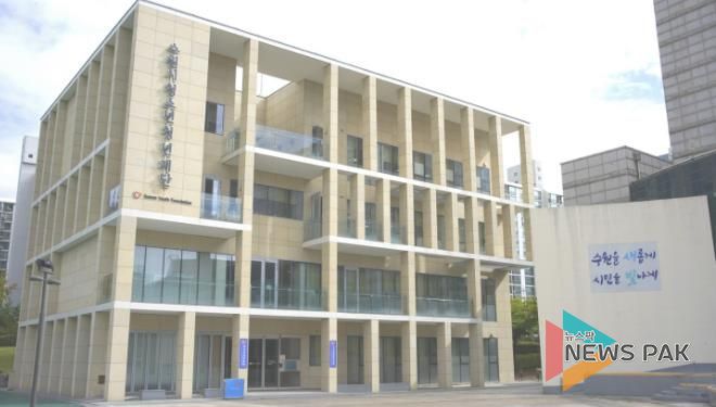 수원시청소년청년재단 전경 사진