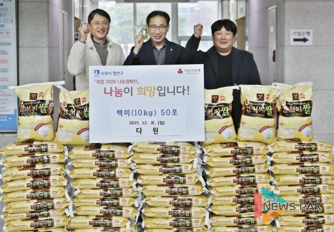 수원시 장안구, 업체‘다원’으로부터 어려운 이웃 위한 백미 50포 기부 받아