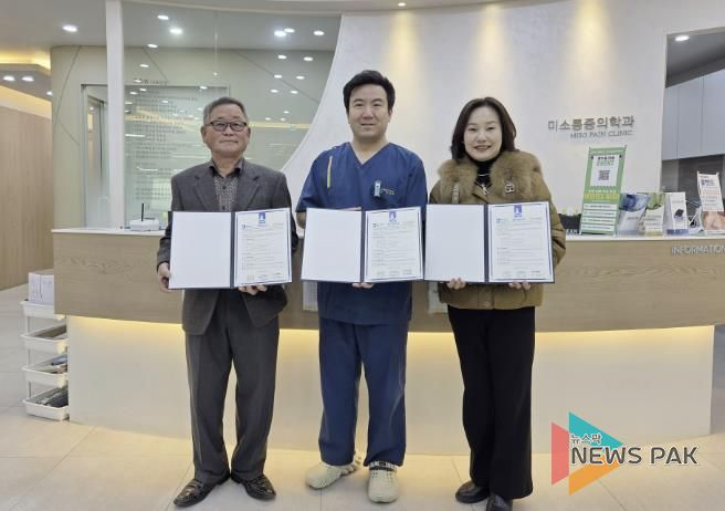 수원시 장안구 연무동, 미소마취통증의학과의원과 취약계층 지원을 위한 업무협약 체결