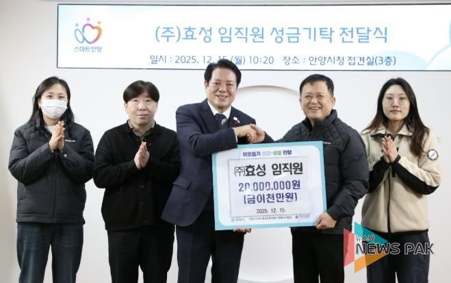 최대호 안양시장(가운데)과 최영화 ㈜효성 안양공장 관리부장(오른쪽에서 두번째) 및 임직원 등이 15일 성금기탁식에서 기념촬영을 했다