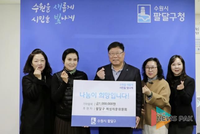 수원시 팔달구 여성자문위원회, 연말연시 맞아 지역아동센터에 후원금 100만원 전달