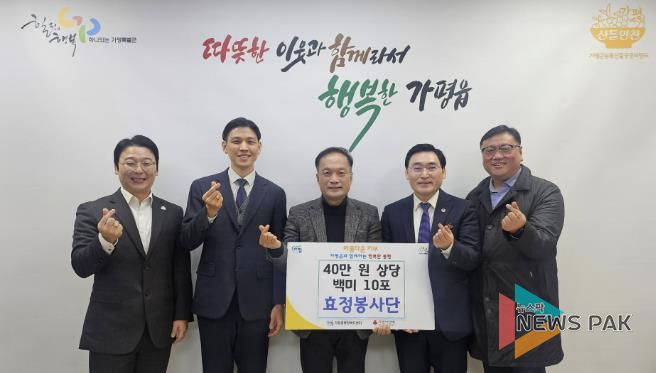 효정봉사단, 가평군 가평읍에 백미 10포대 기탁