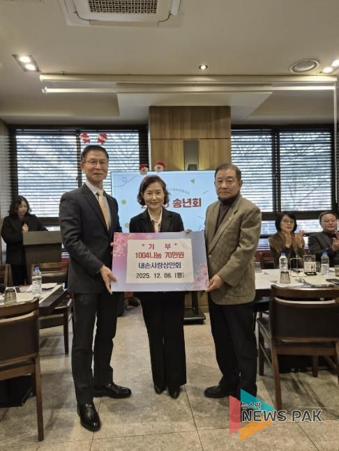 의왕시 내손사랑상인회, 어려운 이웃위해 70만원 쾌척