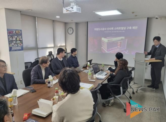 의왕도시공사, 지방공기업 최초 자체 안전사고 관리시스템 개발