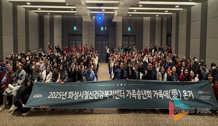 화성특례시가 15일 화성시정신건강복지센터 가족송년회 행사를 개최했다