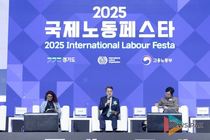‘2025 국제노동페스타’ 개막