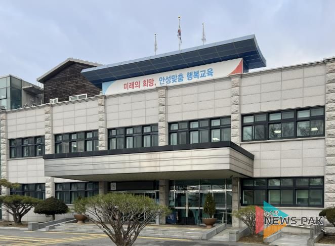 안성교육지원청