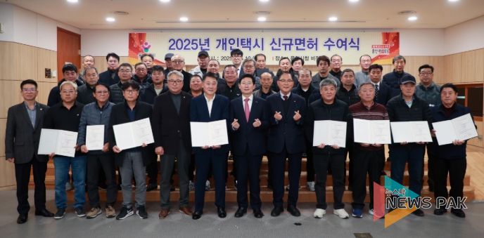 용인특례시는 16일 시청 비전홀에서 ‘2025년도 개인택시운송사업 신규 면허증 수여식’을 열고 신규 면허자 35명에게 면허증을 전달했다