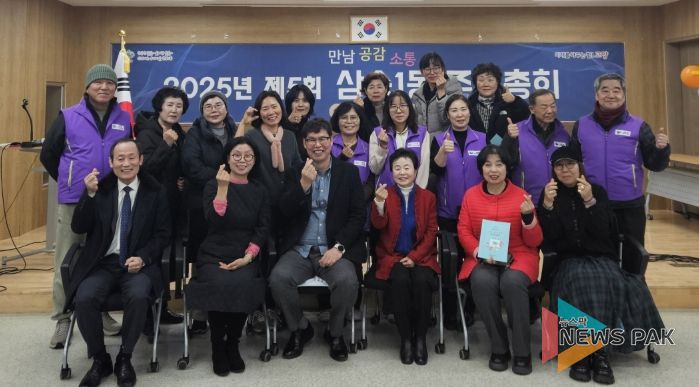 고양시 삼송1동, ‘제5회 주민총회’ 개최