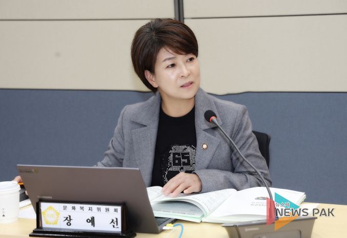 장예선 고양시의원