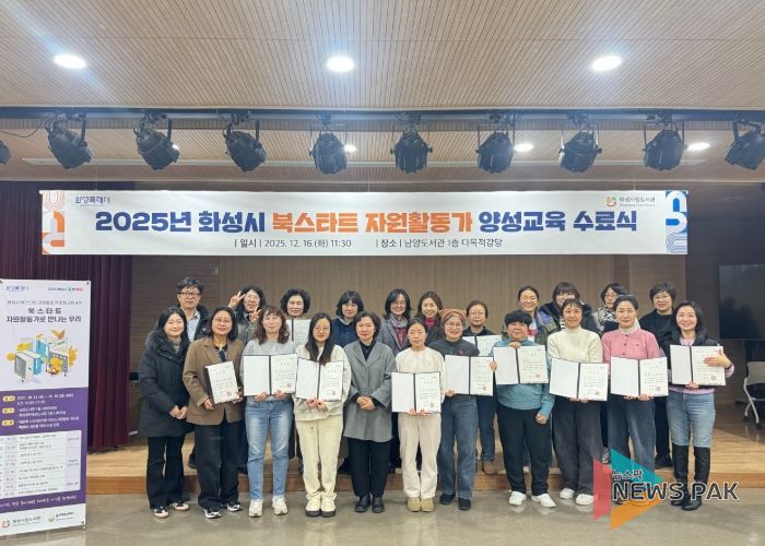 화성시 북스타트 도담도담 자원활동가-4기 양성교육