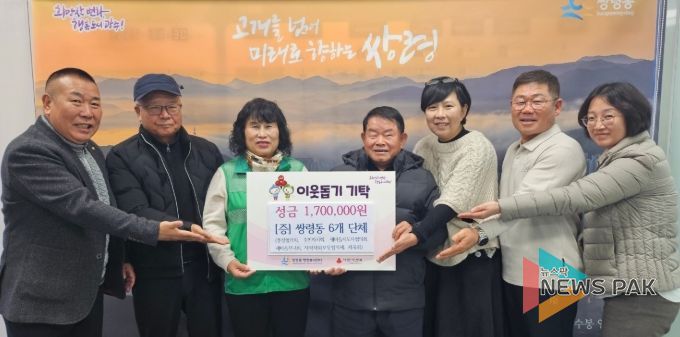 광주시 쌍령동 6개 단체, ‘분식상회’ 수익금 170만 원 쌍령동에 이웃돕기 성금 기탁