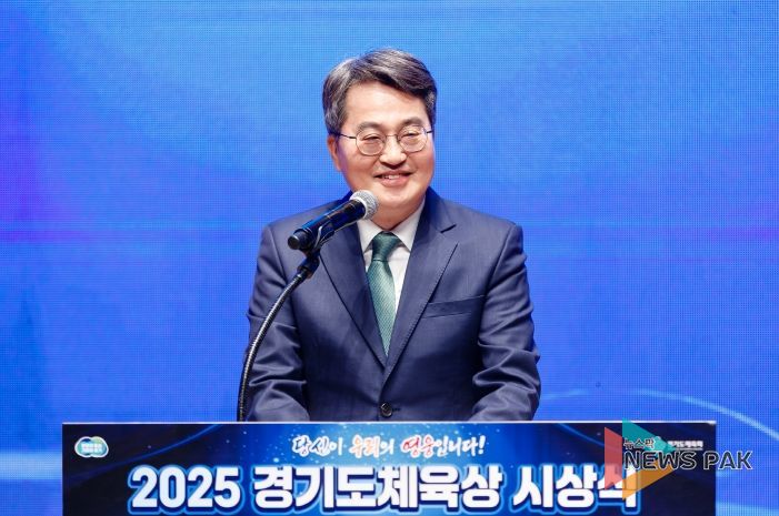 2025 경기도체육상 시상식