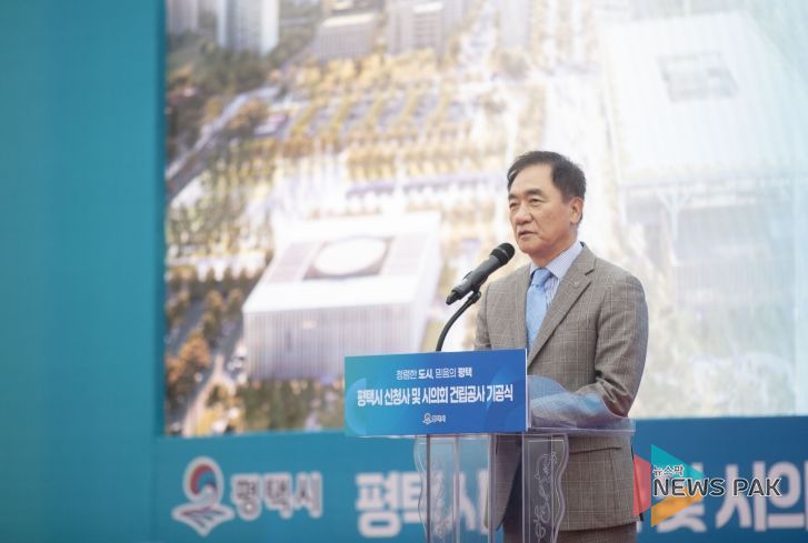 평택시 신청사 및 시의회 건립 기공식 성황리 개최