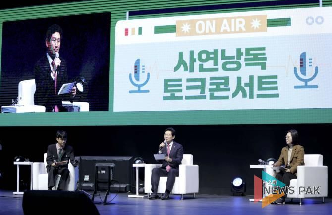 16일 포은아트홀에서 열린 '2025 자원봉사자 힐링콘서트'