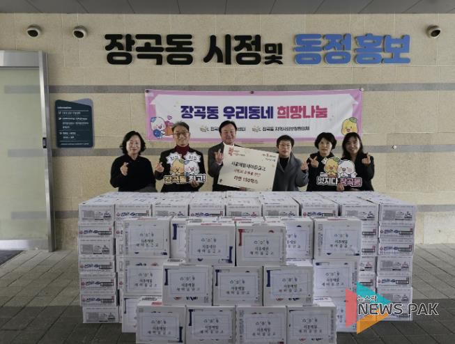 시흥제일새마을금고, 연말 맞아 따뜻한 나눔 실천 이어가