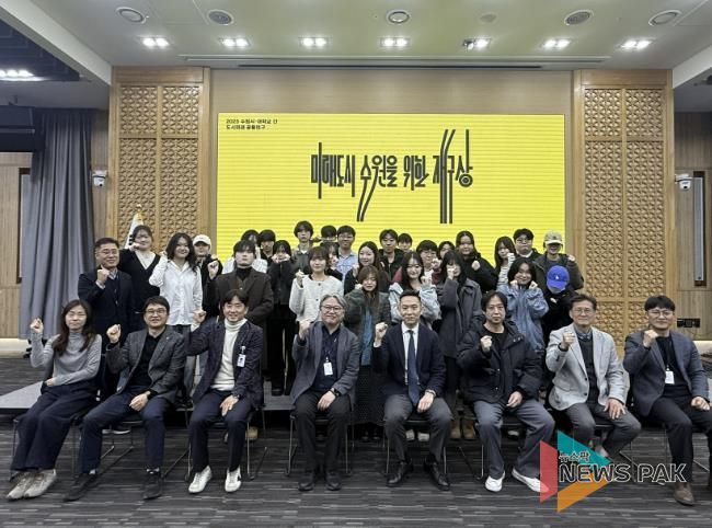 ‘도시미래 공동연구’ 발표회 참석자들이 단체 사진을 촬영하고 있다