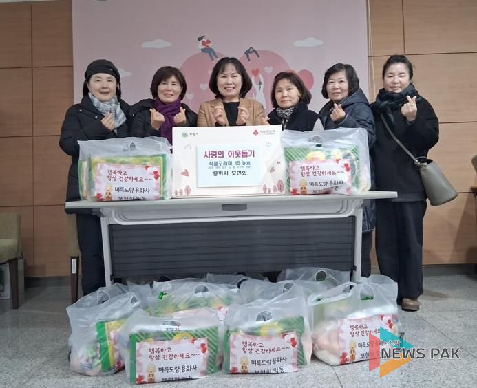 의왕시 용화사 보현회, 연말 맞아 내손1동에 이웃사랑 식품꾸러미 전달