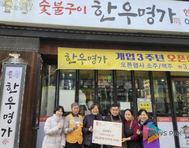 시흥시 정왕2동 '한우명가' 갈비탕 후원으로 취약계층에 온정 확산