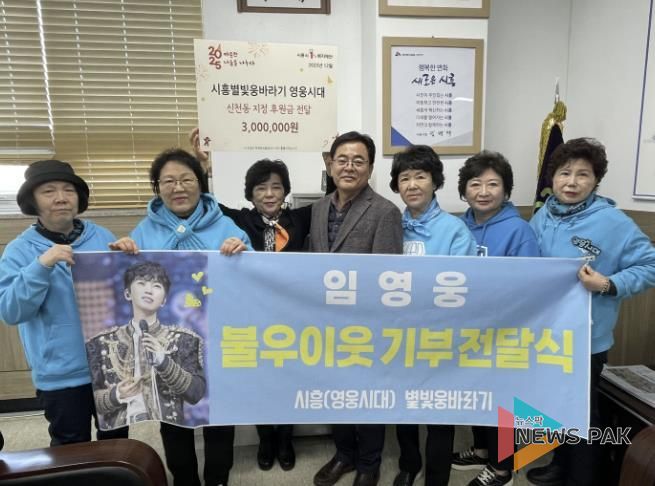 '시흥별빛웅바라기 영웅시대' 연말 맞아 신천동에 따뜻한 나눔 실천