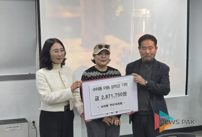 수리동벼룩시장수익금