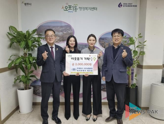 뚜레쥬르 오포농협본점·에이바헤어 태전점, 광주시 오포1동에 이웃돕기 성금 200만 원 기탁