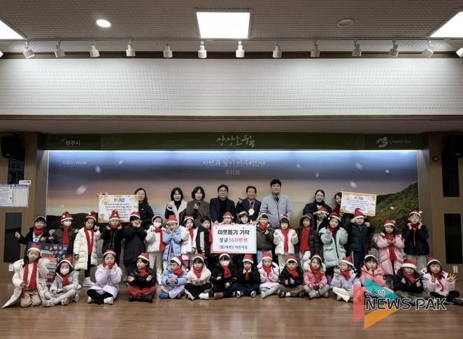 하버드어린이집, 원아 야시장 수익금 160만 원 광주시 초월읍에 기탁