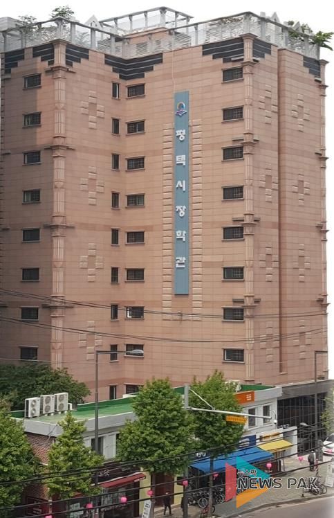 평택시장학관 전경