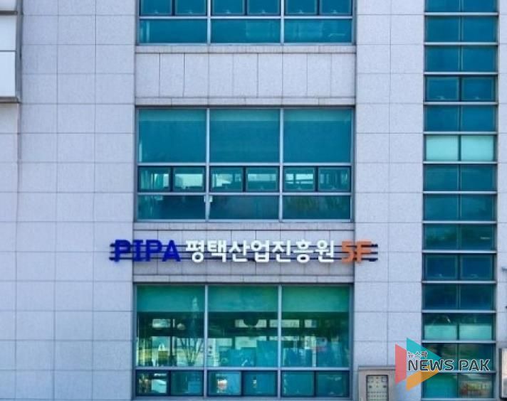 평택산업진흥원 전경