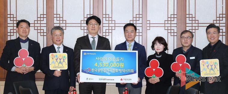 한국공인중개사협회 조형일 평택시지회장(왼쪽에서 3번째)과 정장선 평택시장(왼쪽에서 4번째) 등 관계자들이 기념 촬영하고 있다.