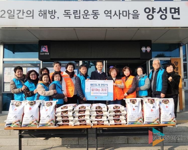 안성시 양성면바르게살기위원회 양성면에 쌀 35포 기탁