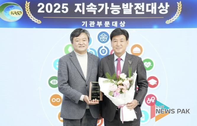 광주시, 제1회 2025 지속가능발전대상 수상