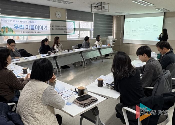 민관 협력 사례관리 콘퍼런스