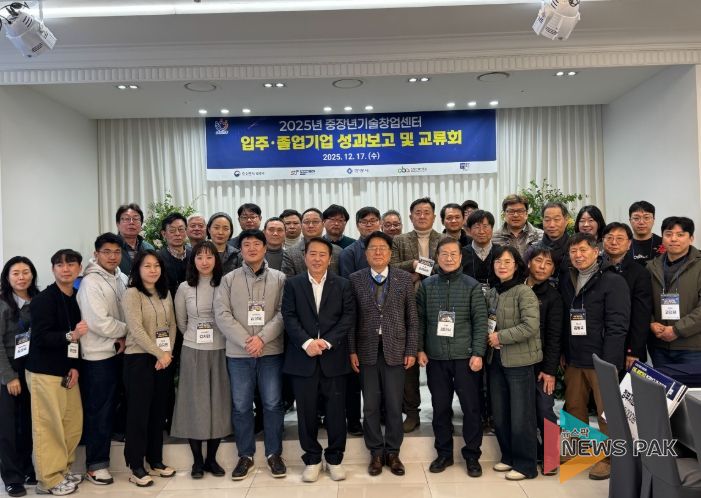 안양산업진흥원, 2025 안양 중장년 기술창업센터 성과보고·교류회 개최