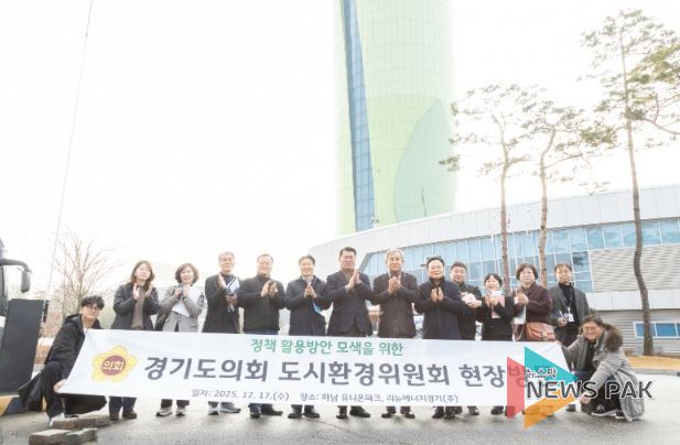 경기도의회 도시환경위원회