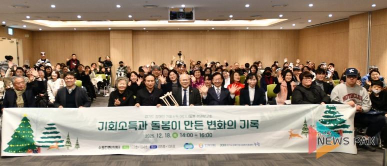 장애인기회소득 행사