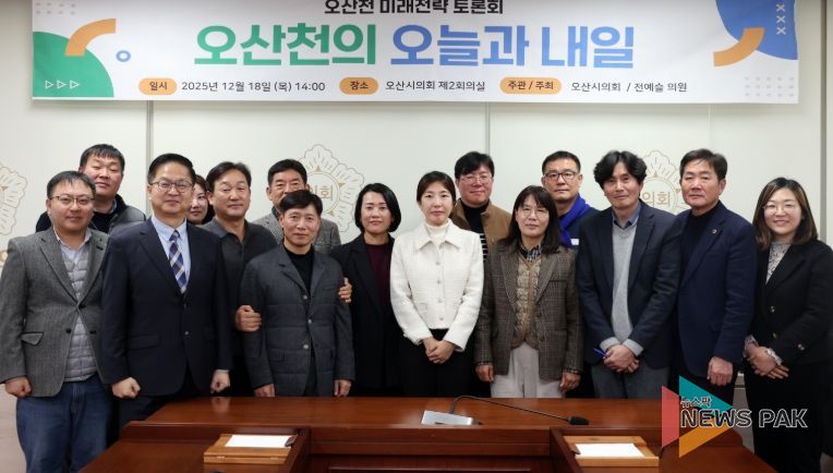 오산시의회 전예슬 의원, 오산천 미래전략 토론회“오산천의 오늘과 내일”개최
