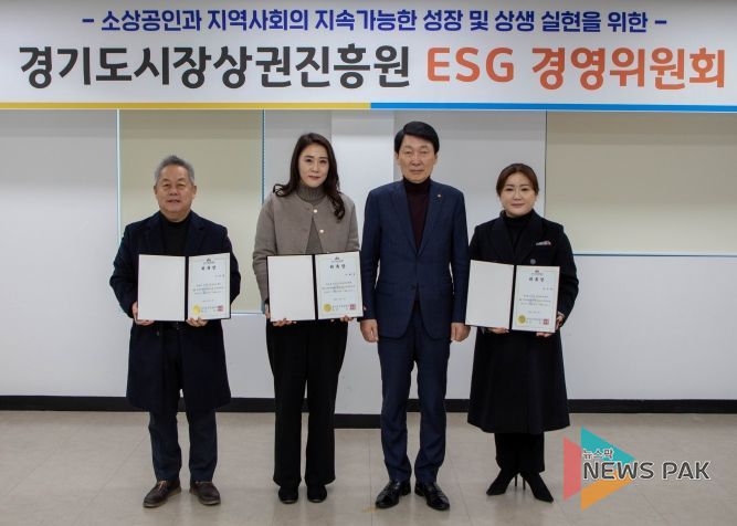 경상원이 ESG경영위원회 외부 전문가 3인을 위촉하고 1차 회의를 개최했다.