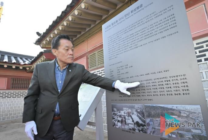 이재준 수원시장이 복원기념 안내판을 살펴보고 있다.
