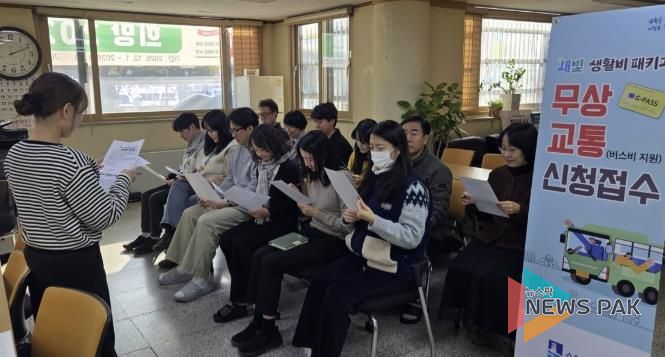 수원시 팔달구 행궁동, '수원시 버스교통비 지원사업' 직원 교육 실시